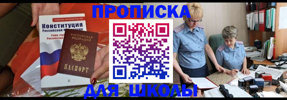 временная регистрация законно в Дорогобуже