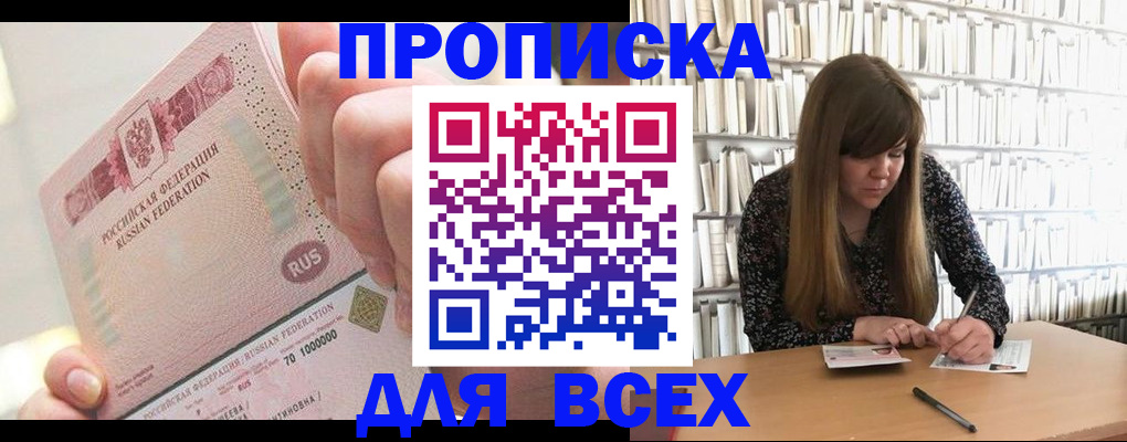 временная регистрация недорого в Дорогобуже