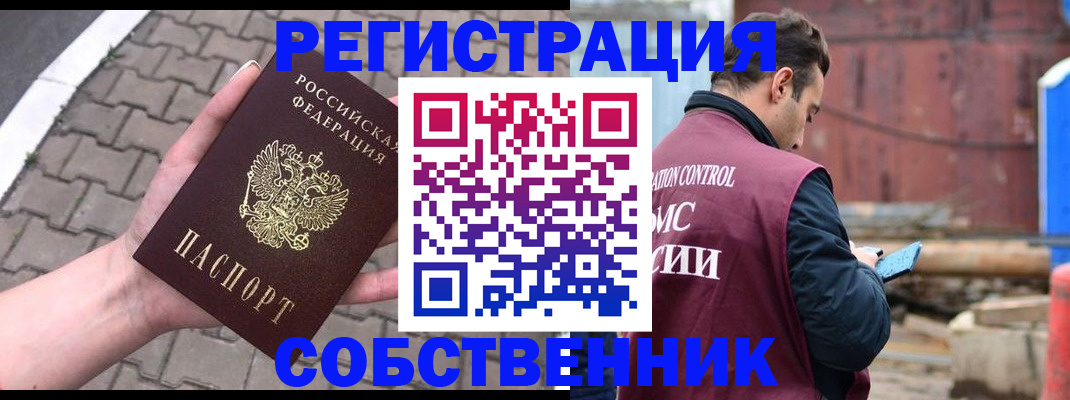 прописка для школы в Дорогобуже