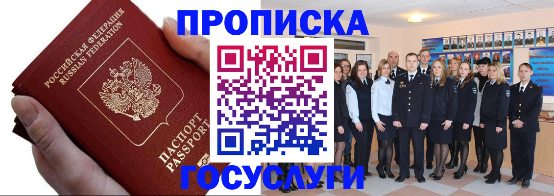 регистрация в Дорогобуже