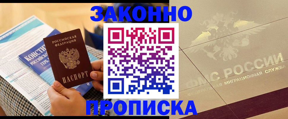 временная регистрация купить в Дорогобуже