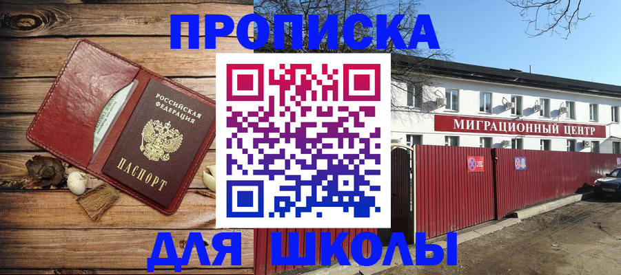 временная регистрация гарантия в Дорогобуже